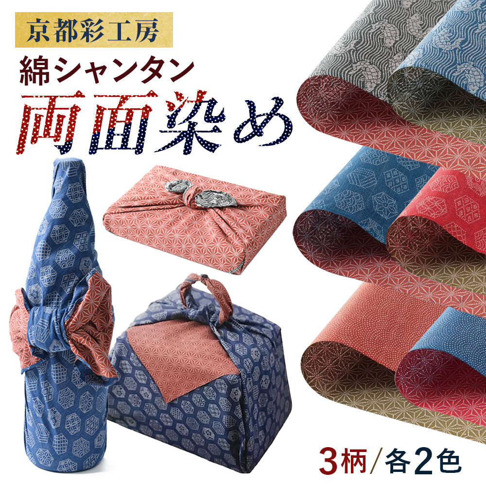 風呂敷 おしゃれ 日本製 尺三巾 48×48cm