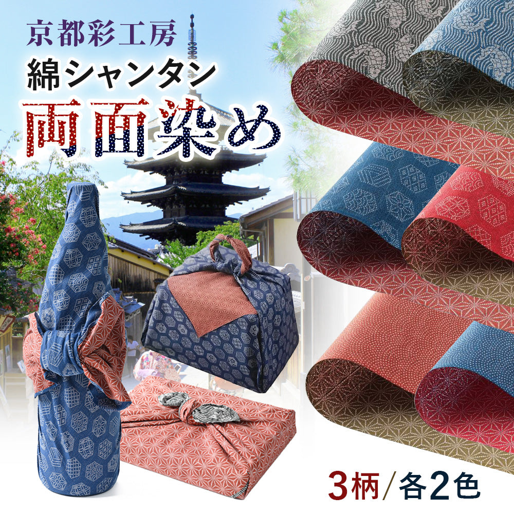 風呂敷 おしゃれ 日本製 三巾 100cm × 100cm