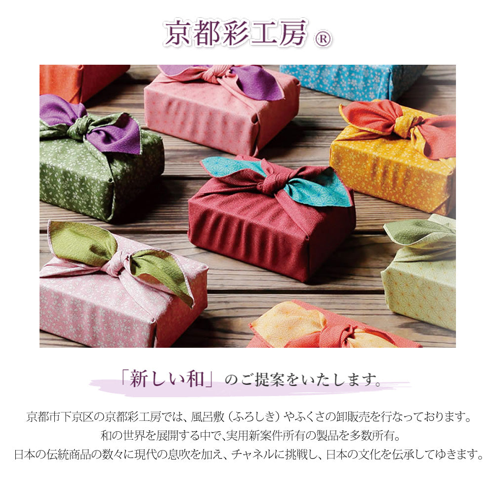 風呂敷 おしゃれ 日本製 三巾 100cm × 100cm