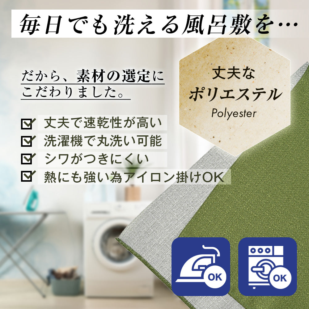 風呂敷 おしゃれ 日本製 京都 furoshiki ふろしき 両面染 二巾 ( 70cm × 70cm )
