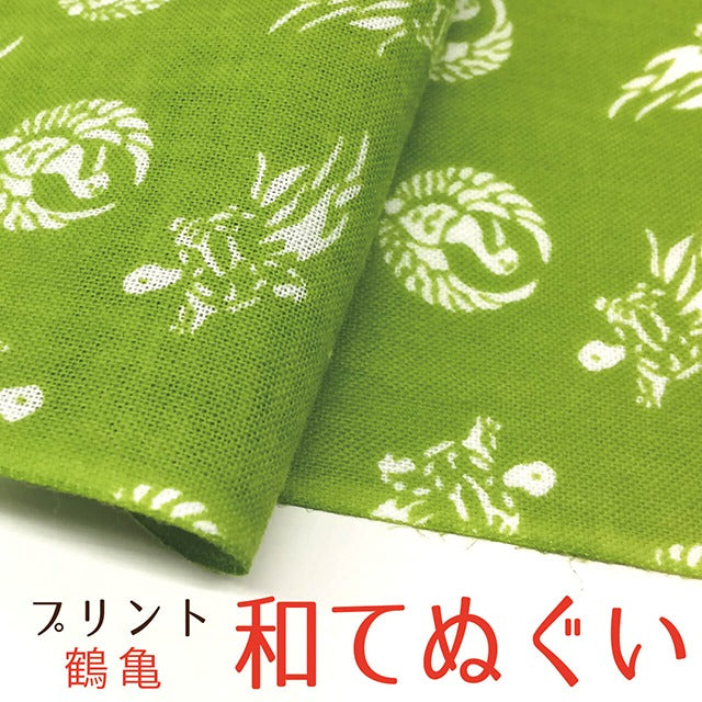 手拭い 手ぬぐい 鶴亀 和てぬぐい おしゃれ 日本製 京都