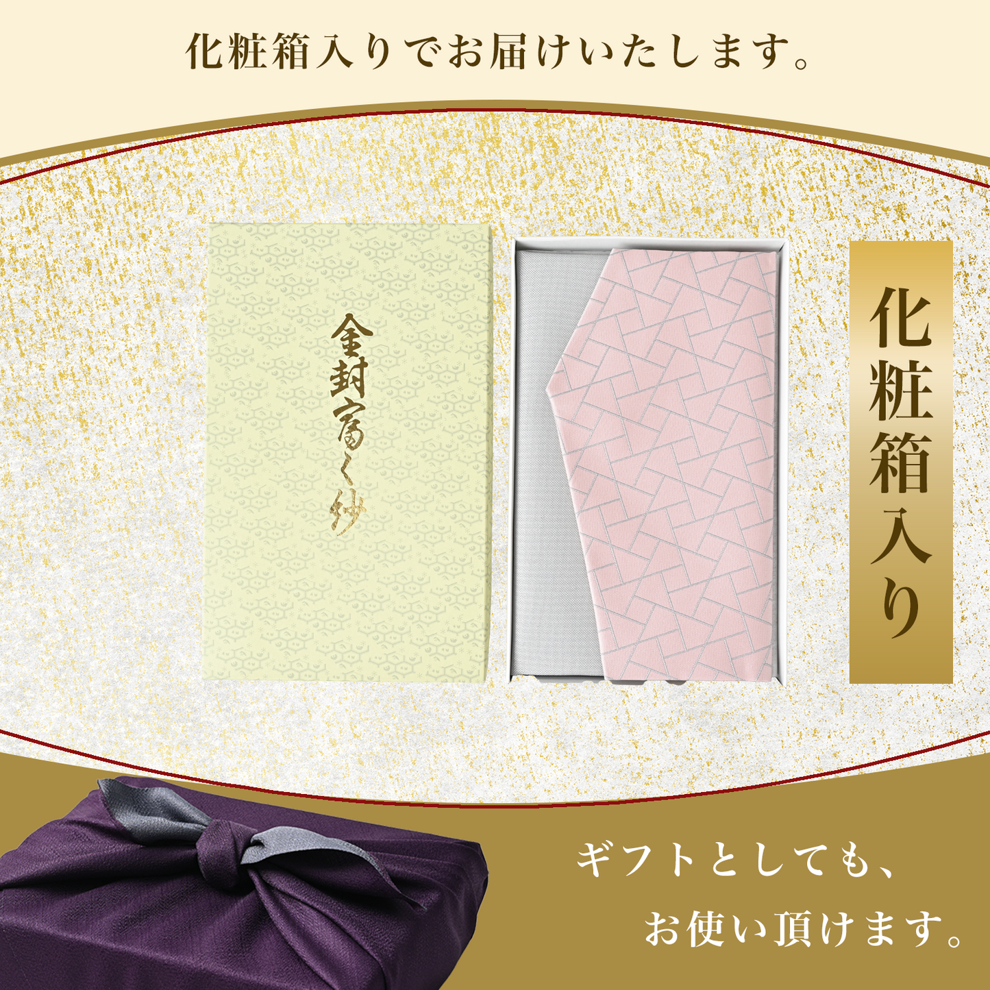 Nishijin-ori cloth, gold envelope, Japanese-made, paulownia wood box