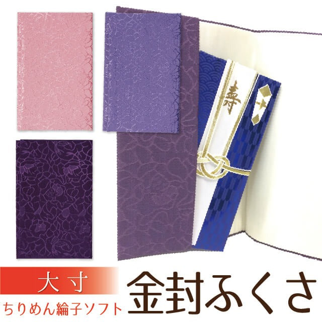 Large size crepe silk soft envelope, made in Japan, gift box included