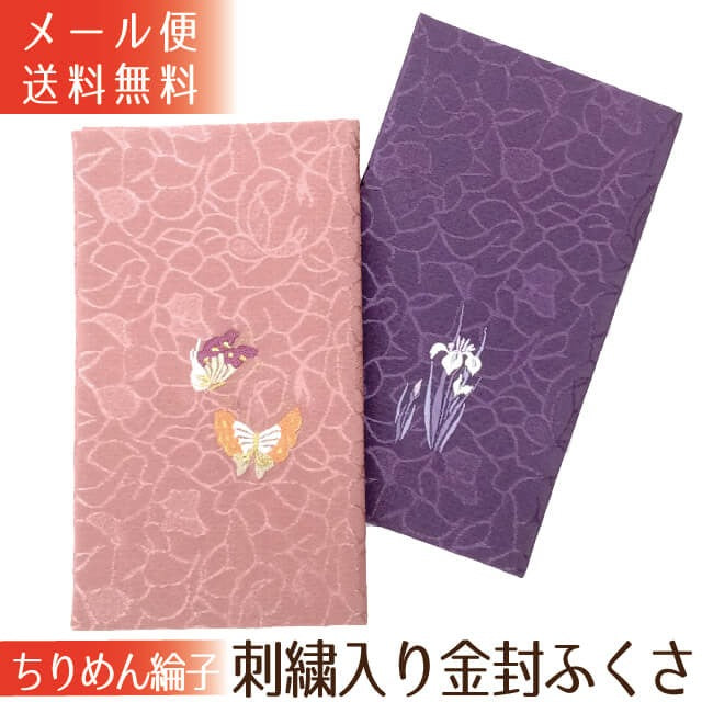 Women's crepe silk embroidered pouch for women, gold envelope, Japanese-made