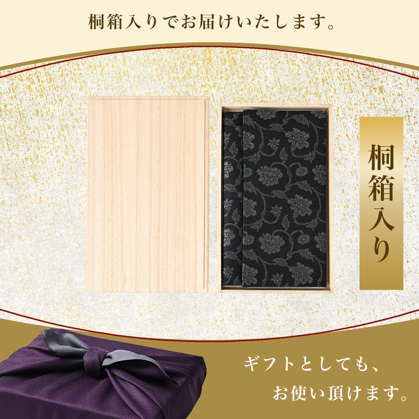 ふくさ 西陣織 金封 袱紗 牡丹唐草 日本製 桐箱入