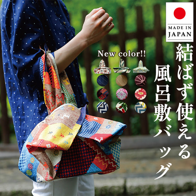 Japanese Furoshiki Bag