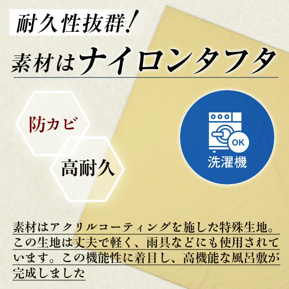 風呂敷 おしゃれ 日本製 京都 furoshiki ふろしき 大判撥水加工風呂敷 ( 120cm ) エコバッグ 形状安定 洗濯OK メール便送料無料 和風 粗品 敬老の日 還暦 プレゼント
