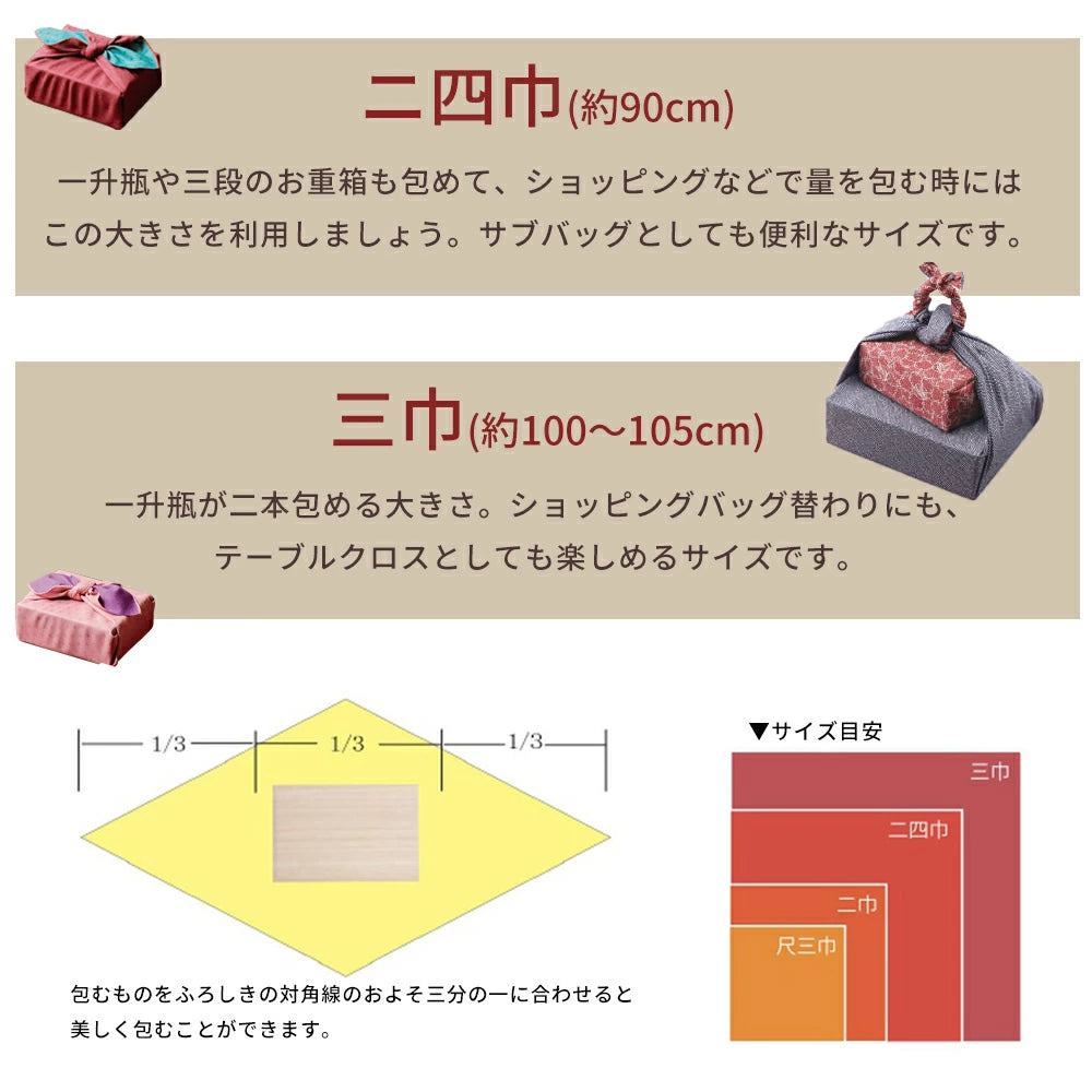 Stylish Furoshiki (Japanese-made furoshiki) from Kyoto. Polyester, Ichigoshi-ori weave, double-sided dyed, 48 x 50cm wide. Small cherry blossom pattern on the front and plain on the back.