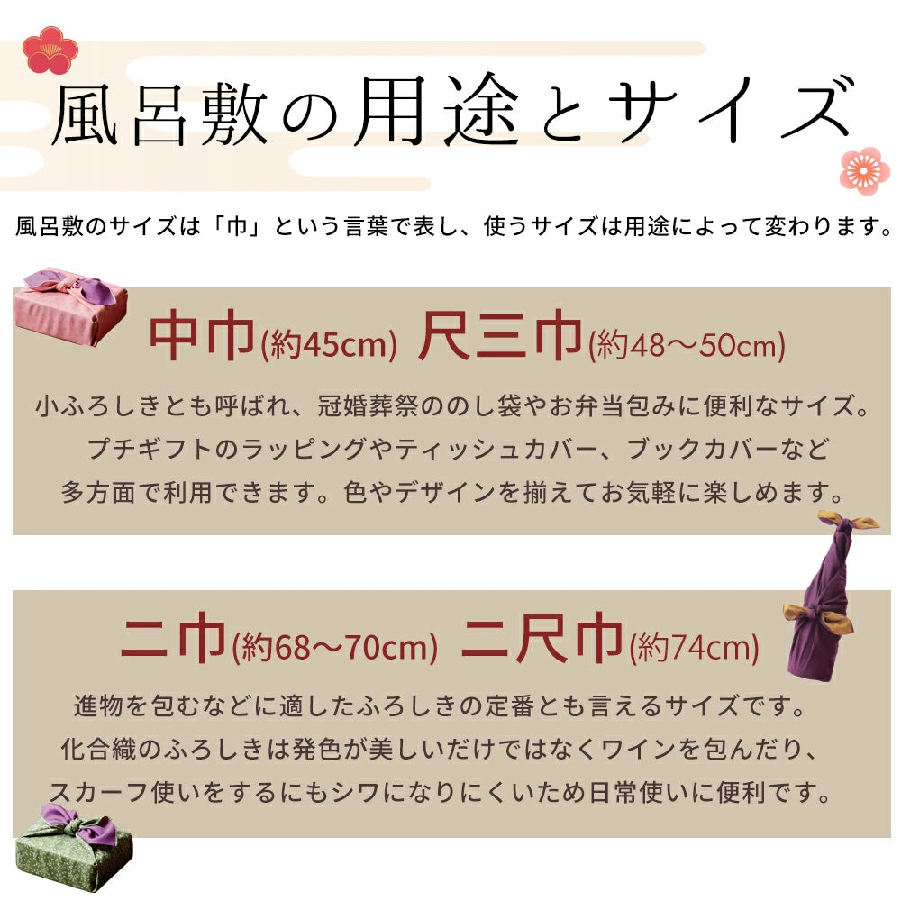風呂敷 おしゃれ 日本製 京都 furoshiki ふろしき 大判撥水加工風呂敷 ( 120cm ) エコバッグ 形状安定 洗濯OK メール便送料無料 和風 粗品 敬老の日 還暦 プレゼント