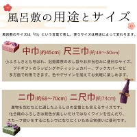 風呂敷 おしゃれ 日本製 京都 furoshiki ふろしき ポリエステル 一越織 両面染 二巾 ( 70cm × 70cm ) 麻の葉 ( 表 ) ちりめん ( 裏 )