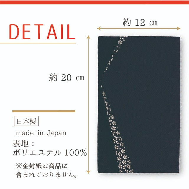 ふくさ エステル 小花ちりめん 金封 袱紗 日本製 箱なし