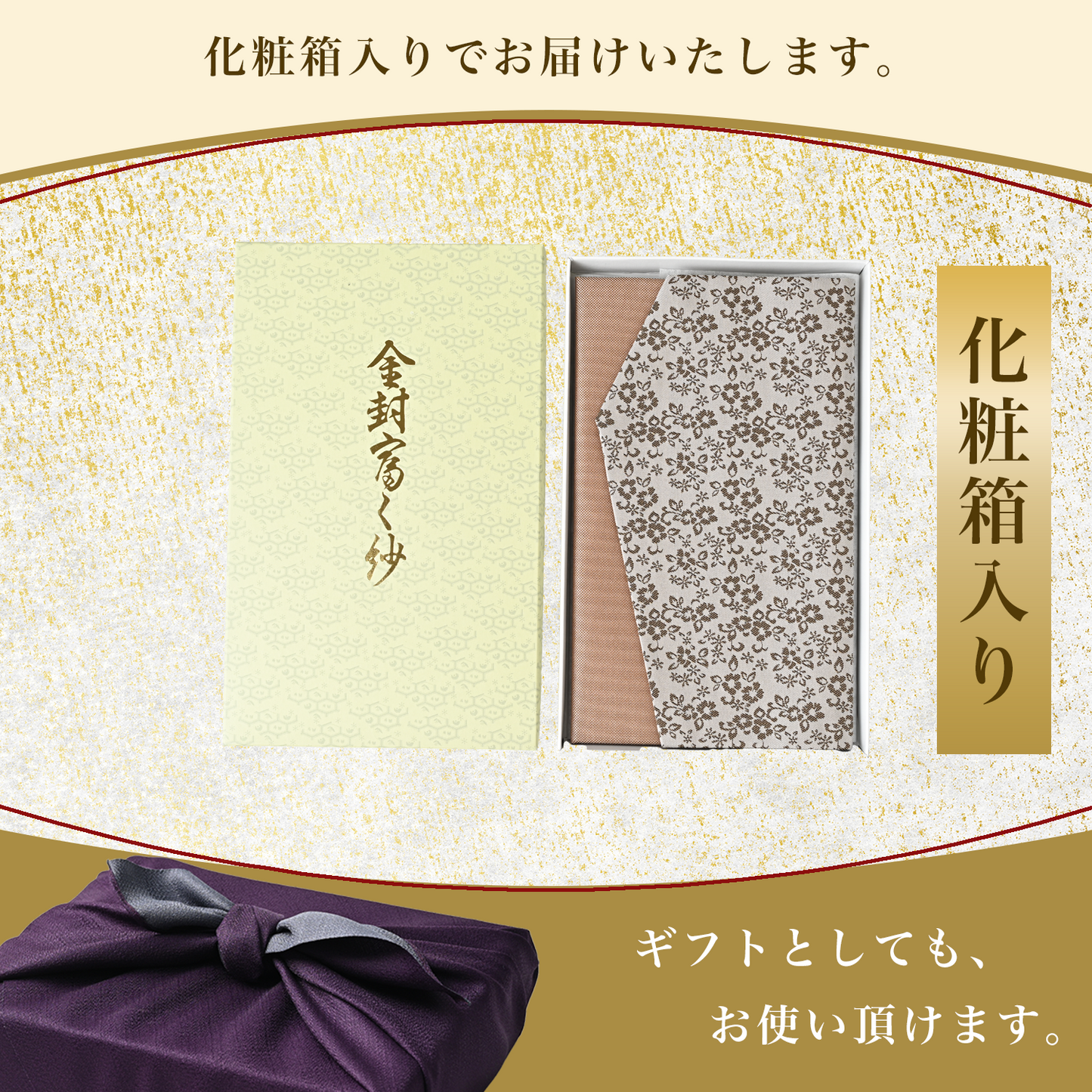 Nishijin-ori cloth, gold envelope, Japanese-made, paulownia wood box