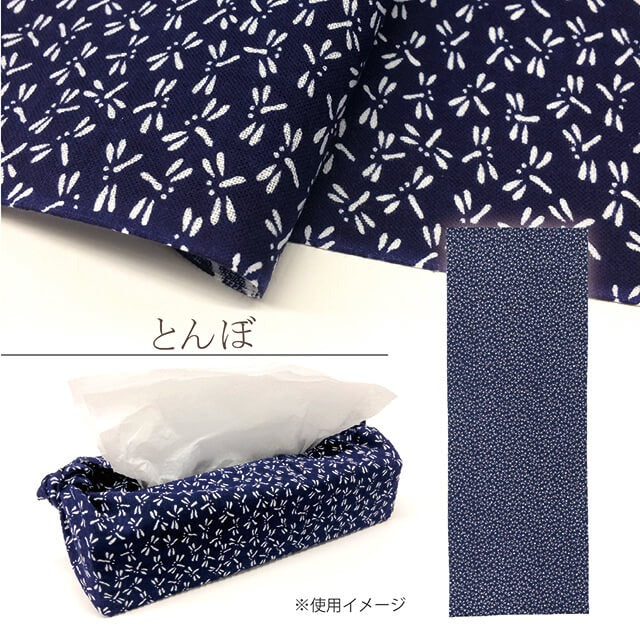 手拭い 手ぬぐい とんぼ 和てぬぐい おしゃれ 日本製 京都