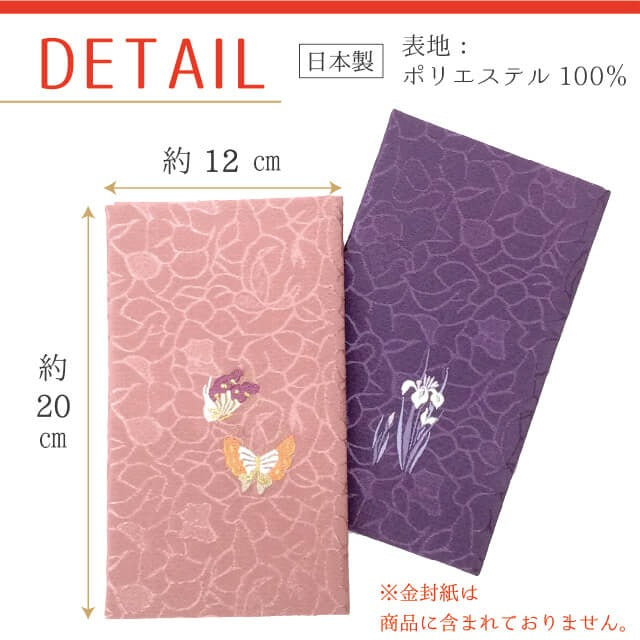 Women's crepe silk embroidered pouch for women, gold envelope, Japanese-made