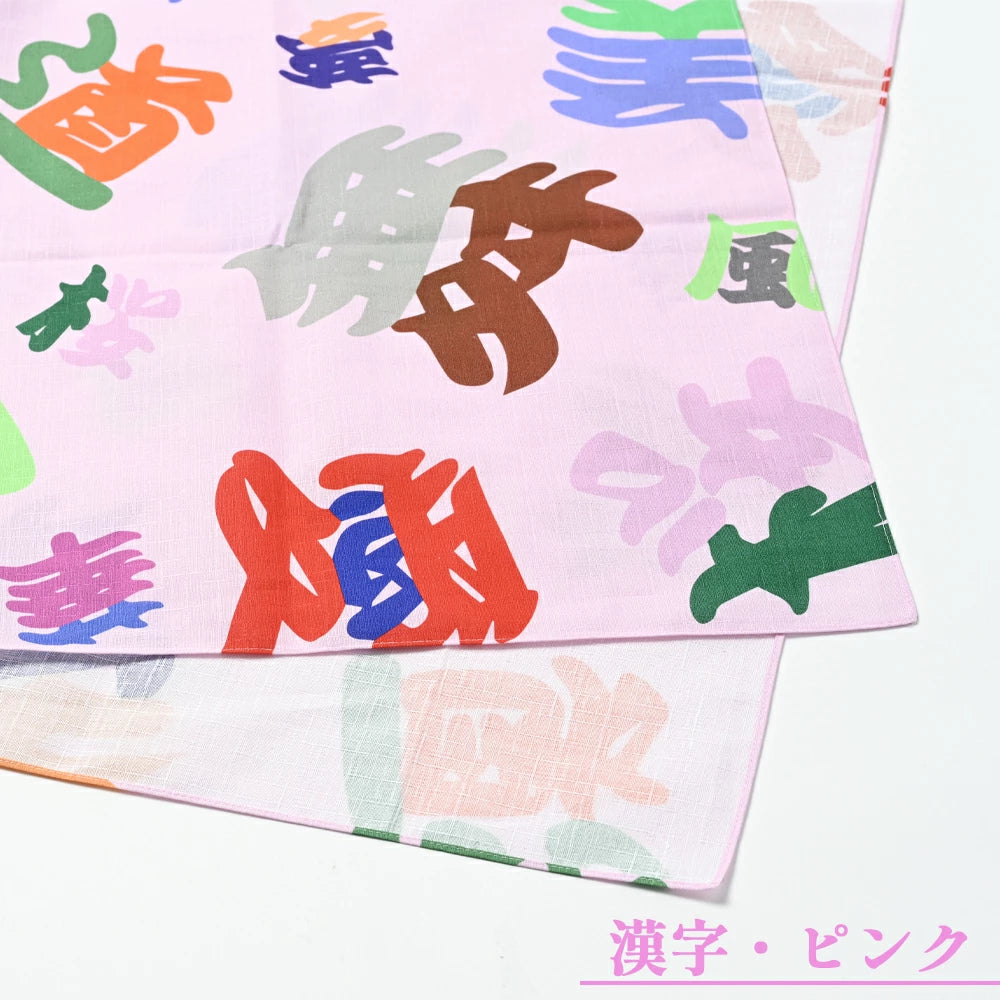風呂敷 おしゃれ 日本製 京都 furoshiki ふろしき 漢字 二四巾 インクジェット 綿100 エコバッグ 形状安定 洗濯OK 和風 粗品 敬老の日 還暦 プレゼント