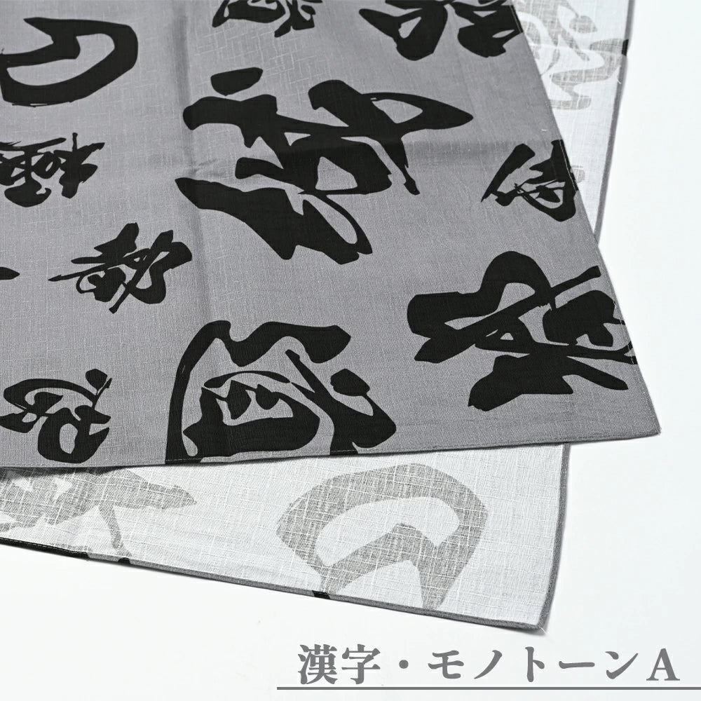 風呂敷 おしゃれ 日本製 京都 furoshiki ふろしき 漢字 二四巾 インクジェット 綿100 エコバッグ 形状安定 洗濯OK 和風 粗品 敬老の日 還暦 プレゼント