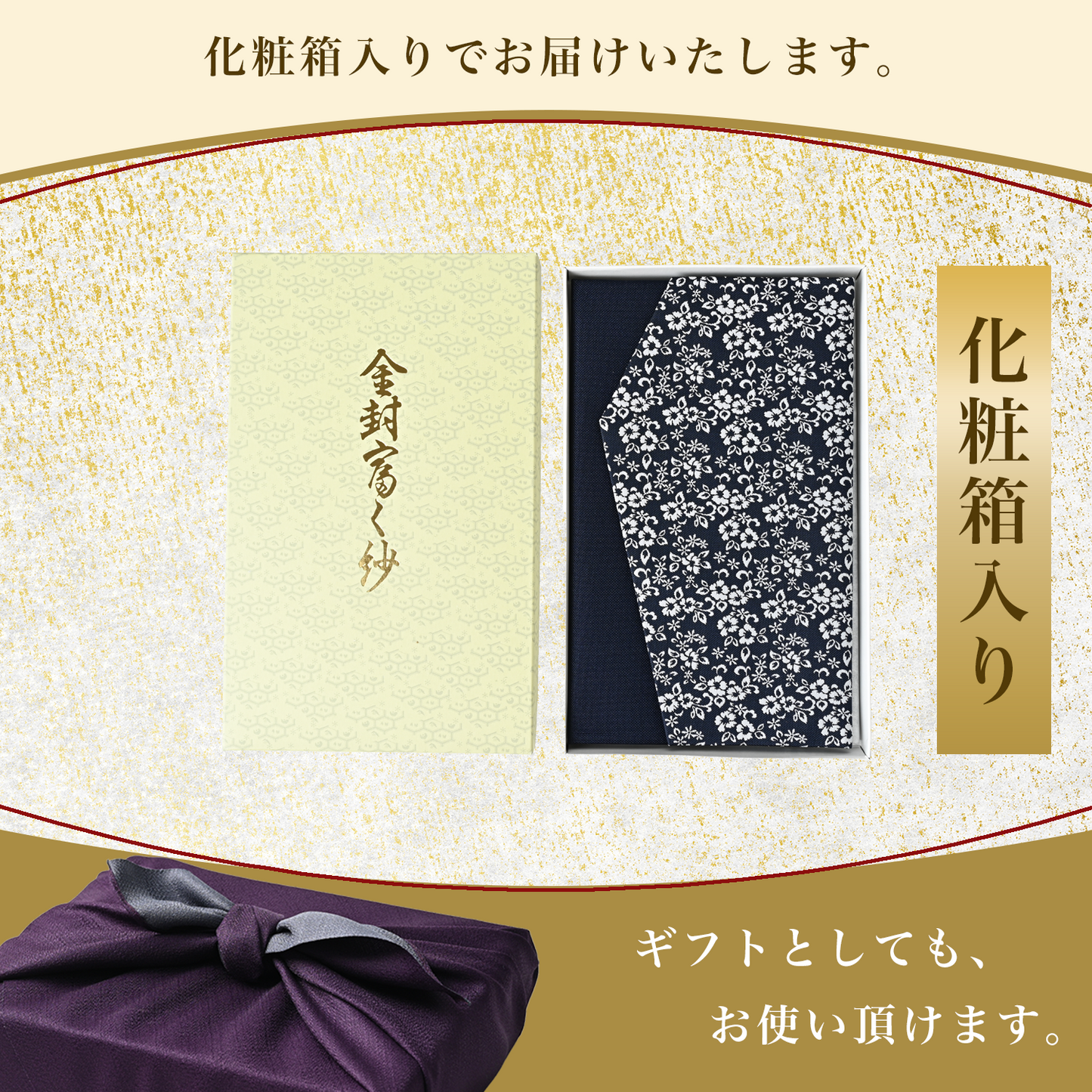 Nishijin-ori cloth, gold envelope, Japanese-made, paulownia wood box