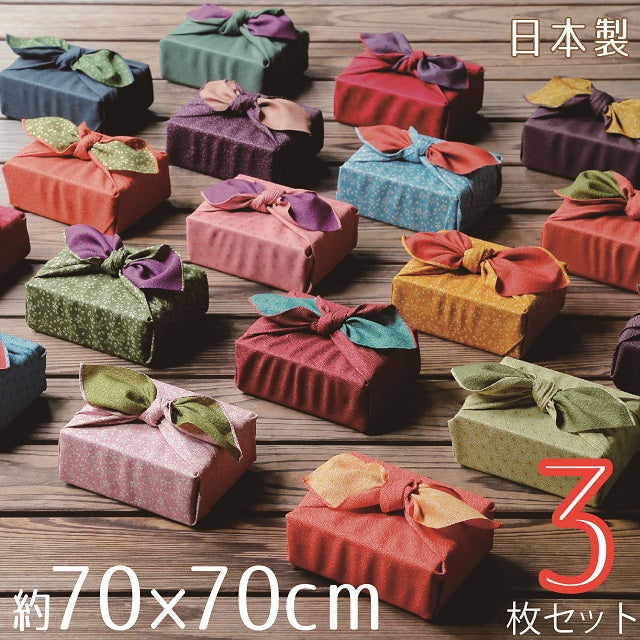 日本製 風呂敷 ポリエステル 一越織 両面染 二巾 70cm × 70cm 3枚セット