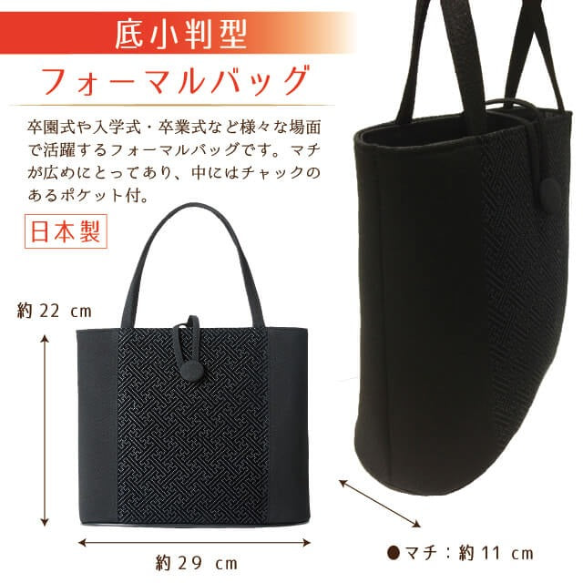 Formal 2-piece set of Fukusa (Japanese traditional cloth) - Bag, Prayer beads case, Envelope, Fukusa (Japanese traditional cloth) - Made in Japan