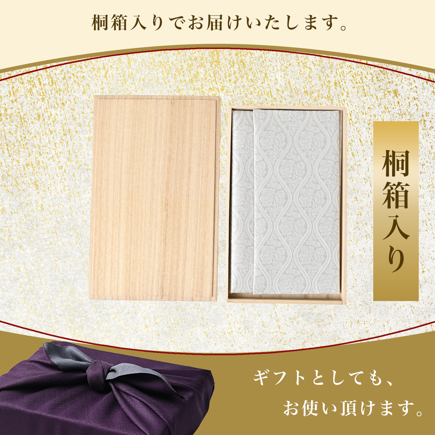 Nishijin-ori cloth, gold envelope, Japanese-made, paulownia wood box