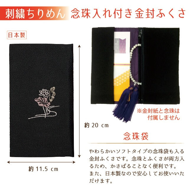 Formal 2-piece set of Fukusa (Japanese traditional cloth) - Bag, Prayer beads case, Envelope, Fukusa (Japanese traditional cloth) - Made in Japan