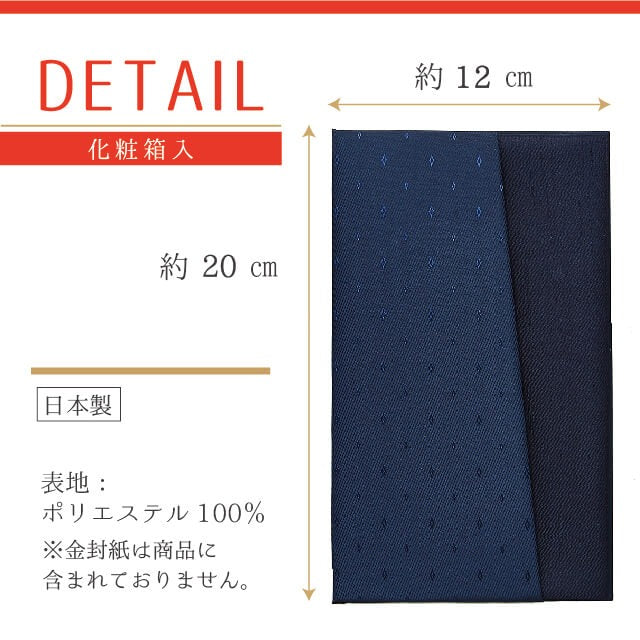 ふくさ メンズ ダブル 4色 男性用 金封 袱紗 日本製