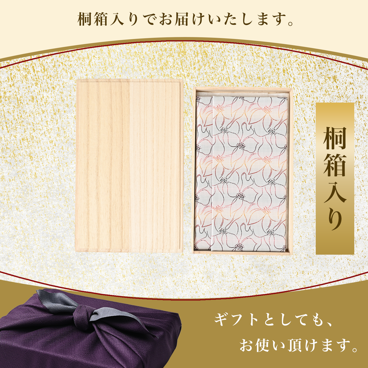 ふくさ 西陣織 金封 袱紗 華紋 日本製 桐箱入