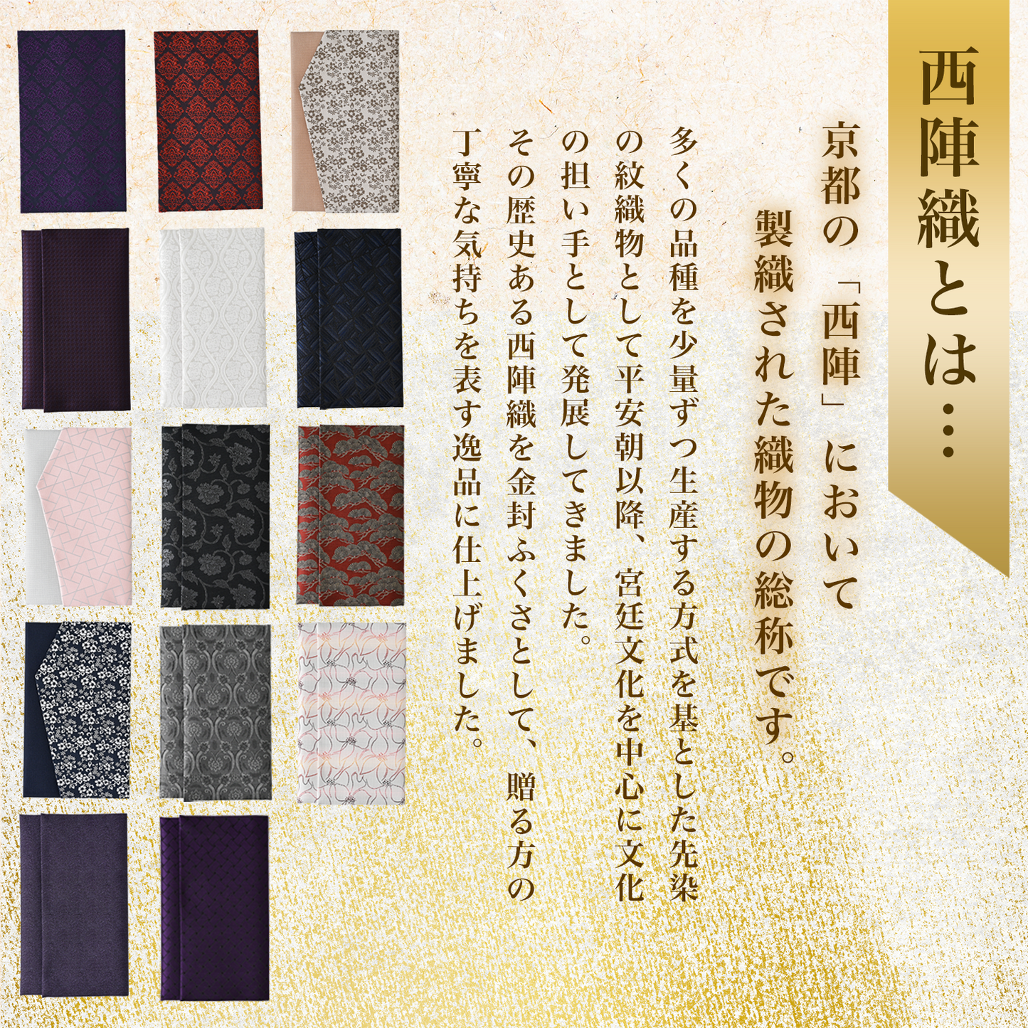 Nishijin-ori cloth, gold envelope, Japanese-made, paulownia wood box