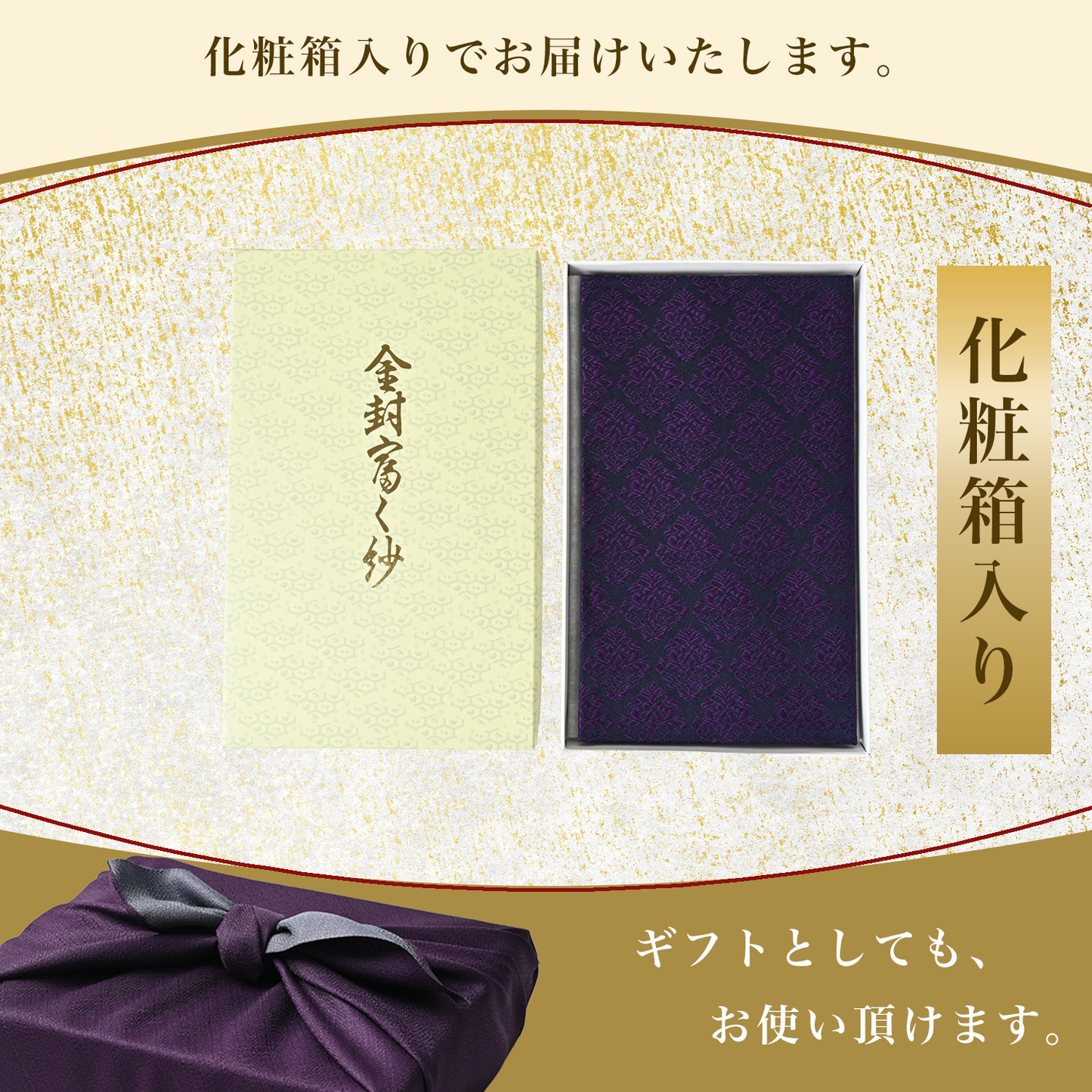 Nishijin-ori cloth, gold envelope, Japanese-made, paulownia wood box