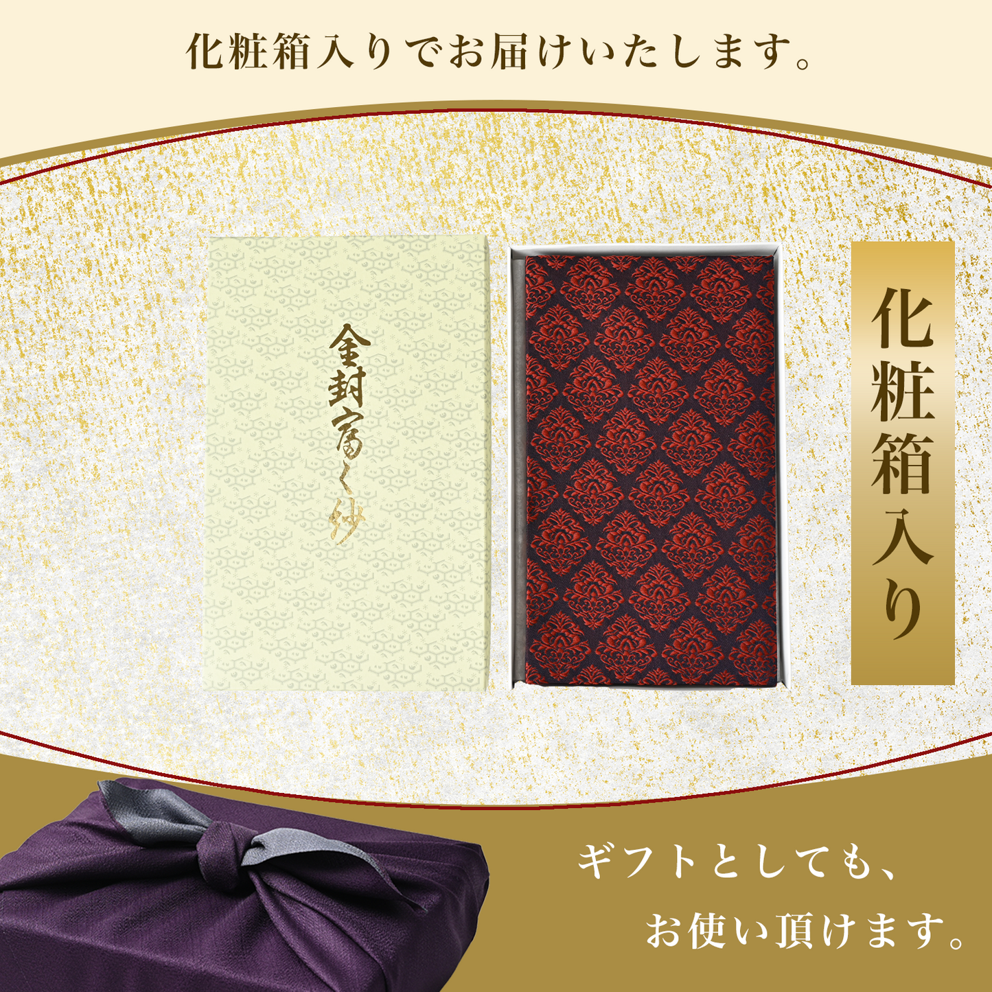 Nishijin-ori cloth, gold envelope, Japanese-made, paulownia wood box