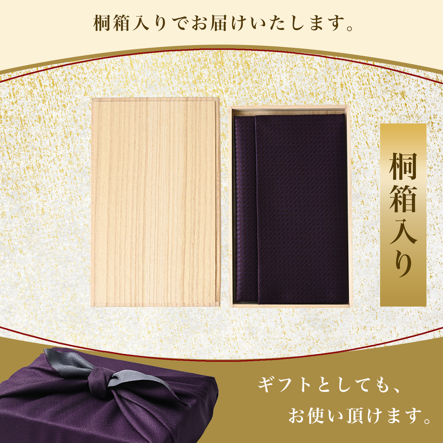 Nishijin-ori cloth, gold envelope, Japanese-made, paulownia wood box