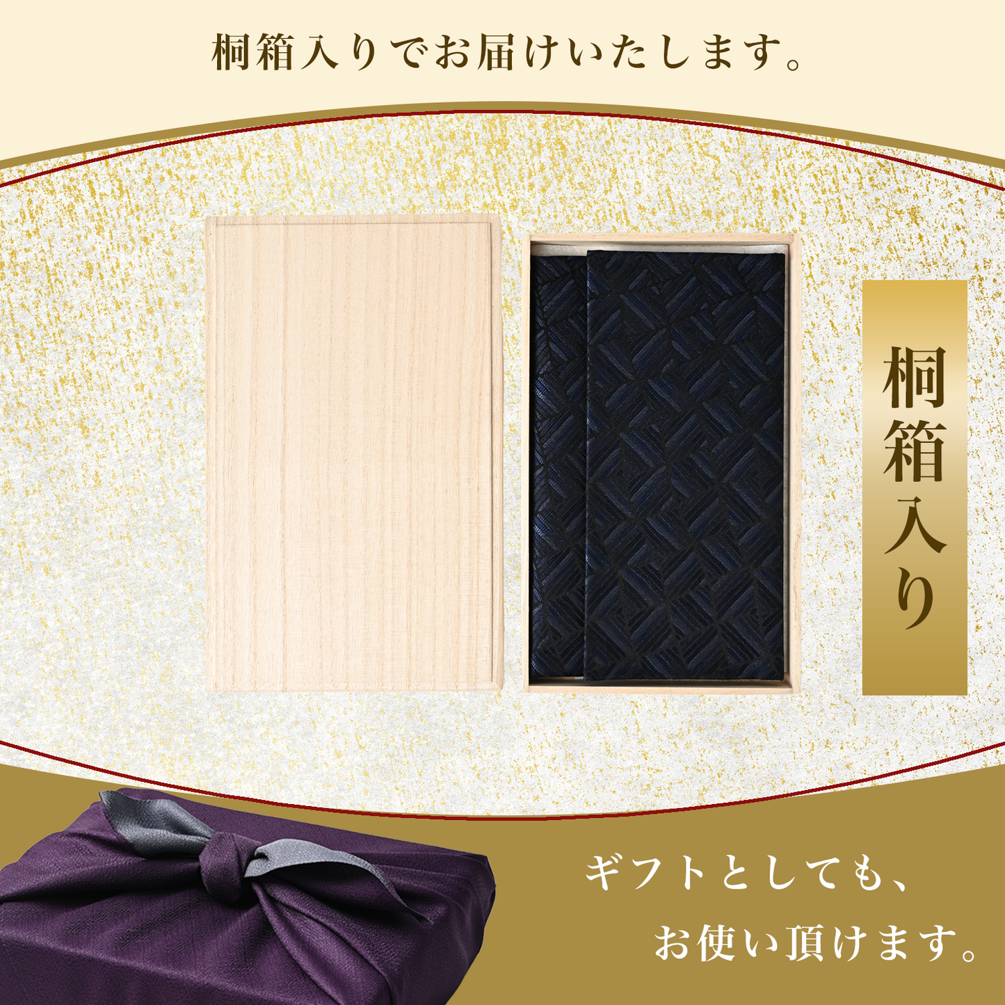 Nishijin-ori cloth, gold envelope, Japanese-made, paulownia wood box