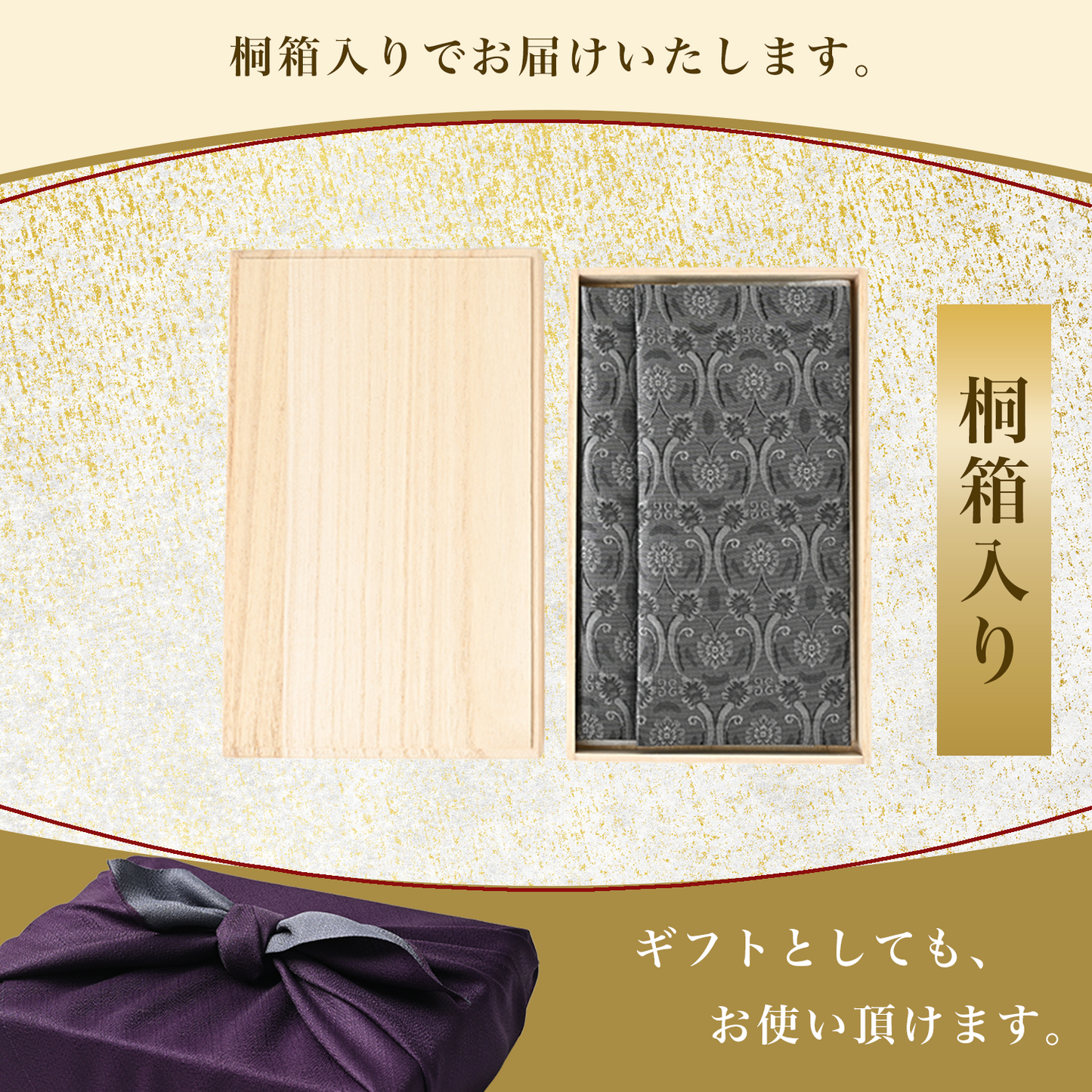 ふくさ 西陣織 金封 袱紗 くつわ唐草 日本製 桐箱入
