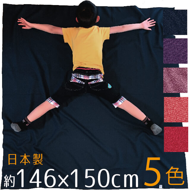 日本製 風呂敷 大判 無地 約146 × 150cm