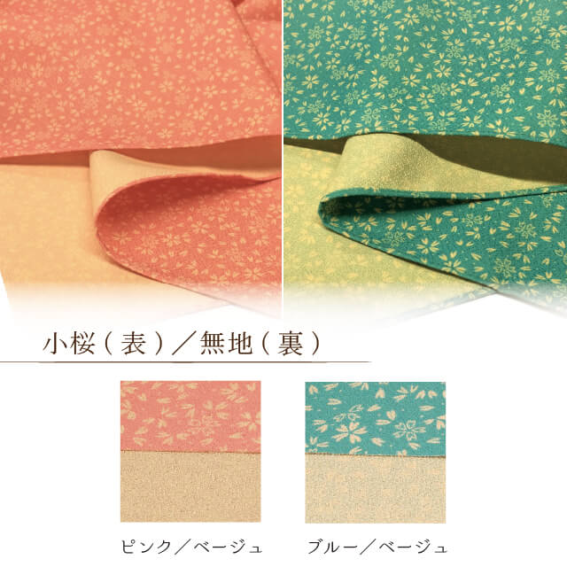 日本製 風呂敷 ポリエステル 一越織 両面染 二巾 70cm × 70cm 5枚セット