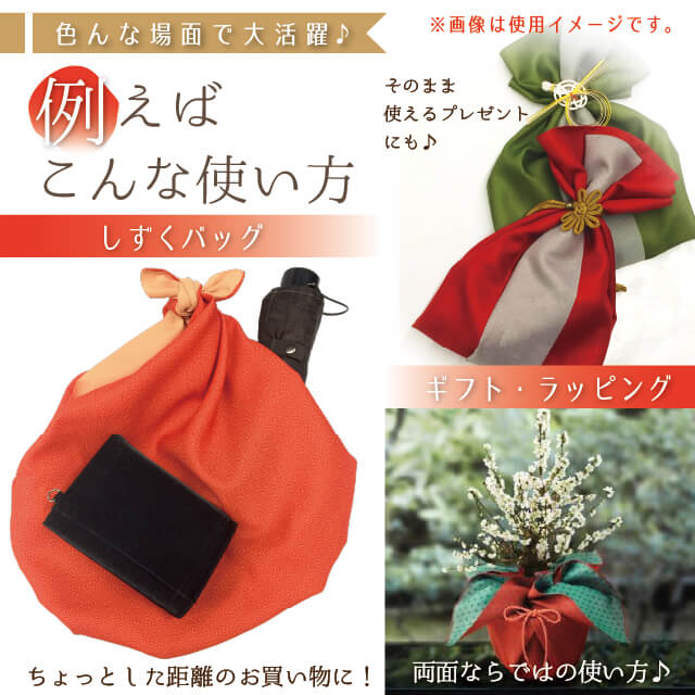 日本製 風呂敷 ポリエステル 一越織 両面染 二巾 70cm × 70cm 5枚セット