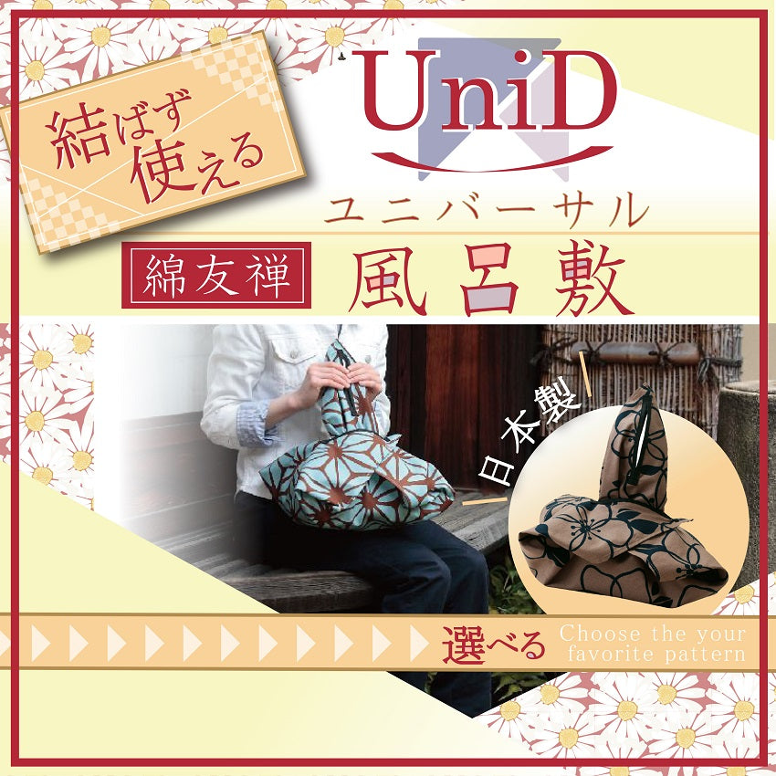 Japanese Furoshiki Bag