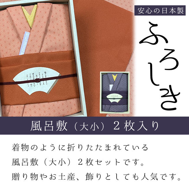 日本製 風呂敷 彩美きもの姿