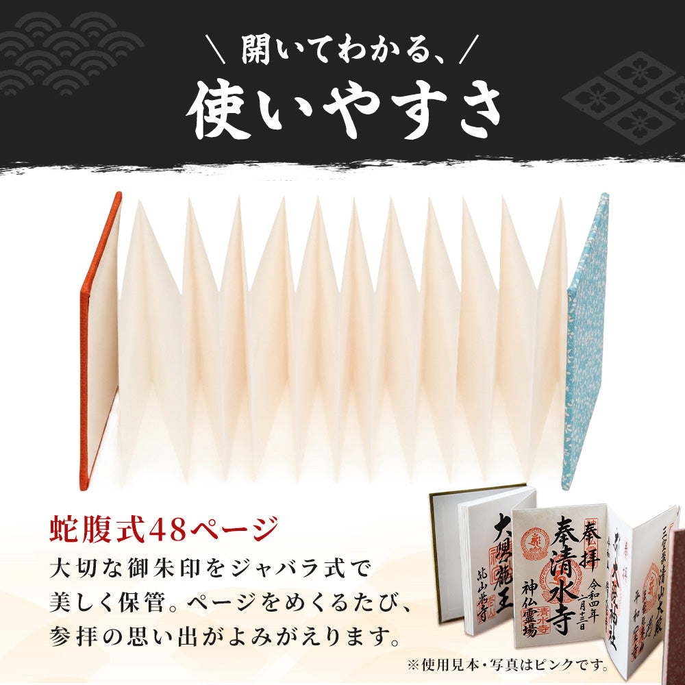 日本製 御朱印帳 専用巾着付き ブルー/朱