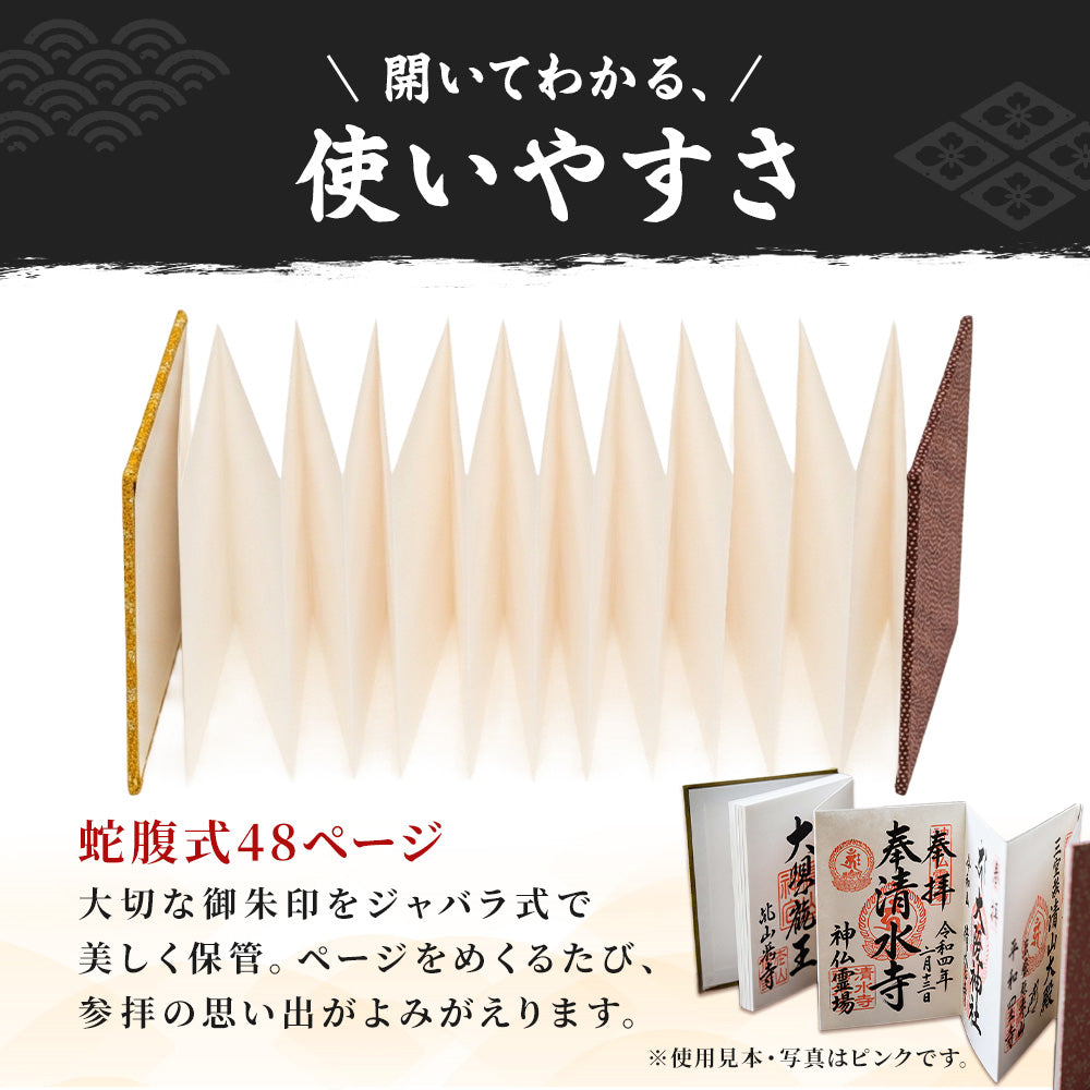 日本製 御朱印帳 専用巾着付き 紫/金茶