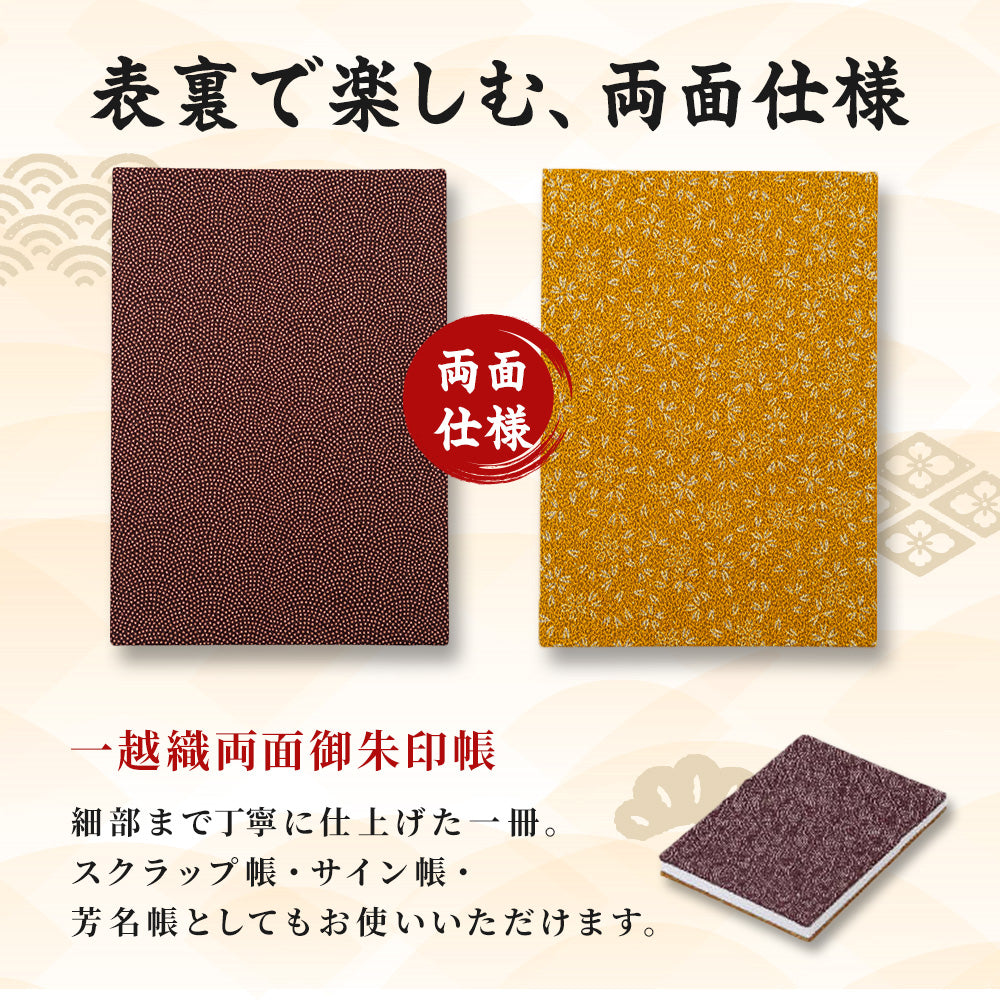 日本製 御朱印帳 専用巾着付き 紫/金茶