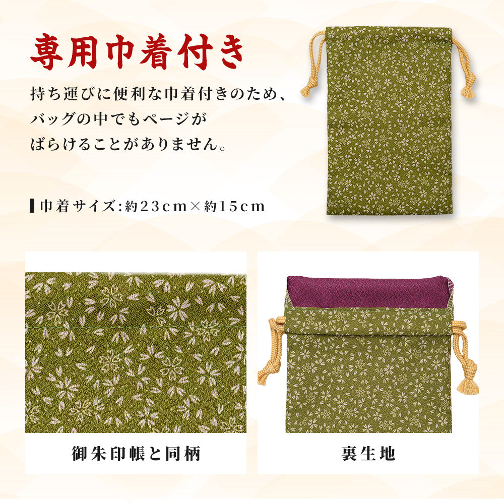 日本製 御朱印帳 専用巾着付き 利休/紫