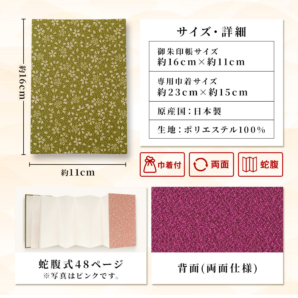日本製 御朱印帳 専用巾着付き 利休/紫