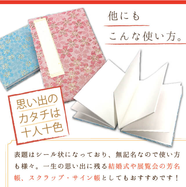 日本製 御朱印帳 金襴 パープル