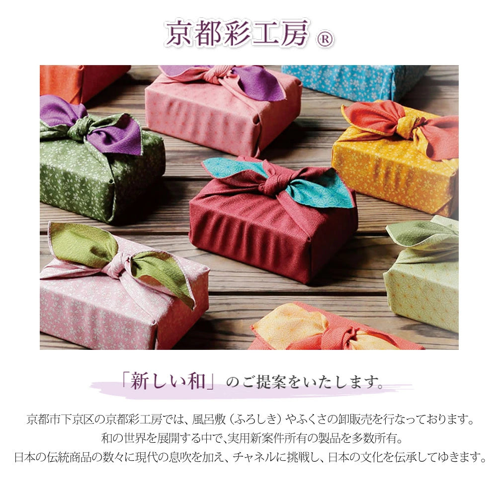 風呂敷 おしゃれ 日本製 京都 furoshiki ふろしき ポリエステル 一越織 両面染 二巾 ( 70cm × 70cm ) 小桜 ( 表 ) ちりめん ( 裏 )