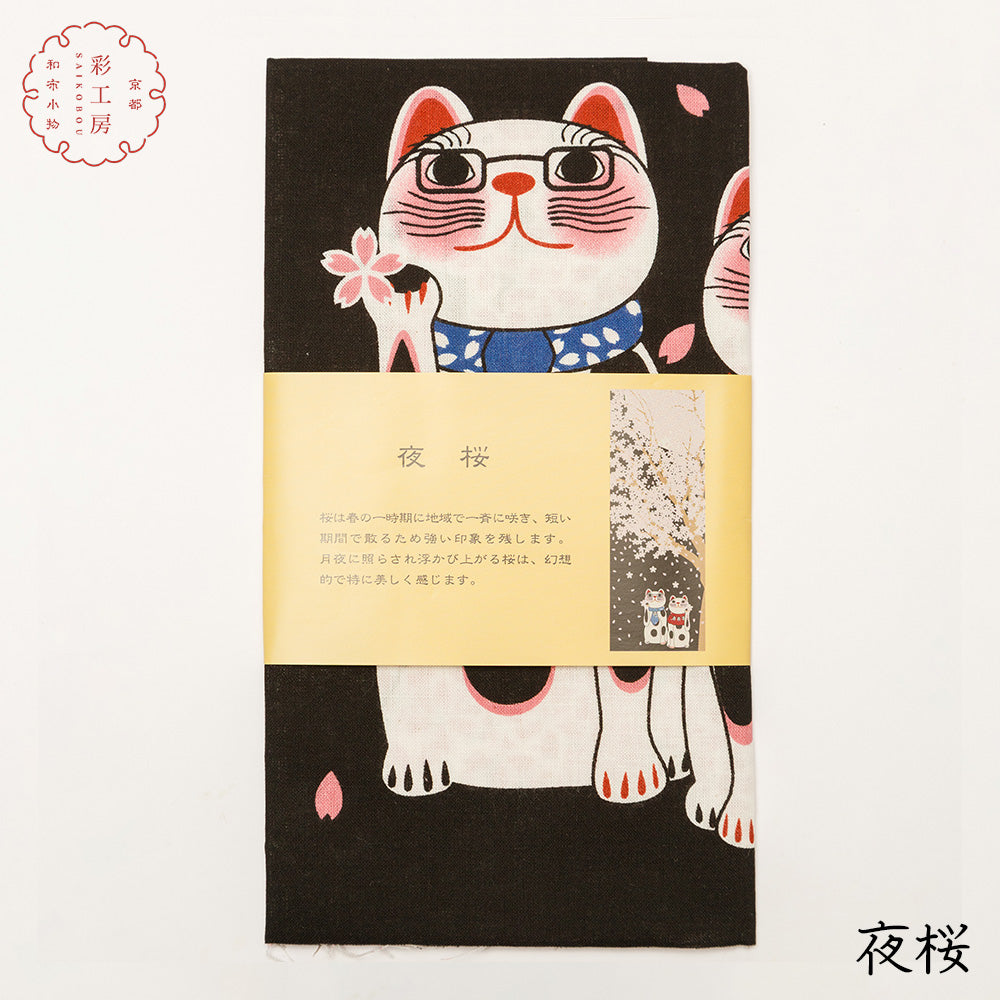 日本製 手ぬぐい 猫柄 夜桜