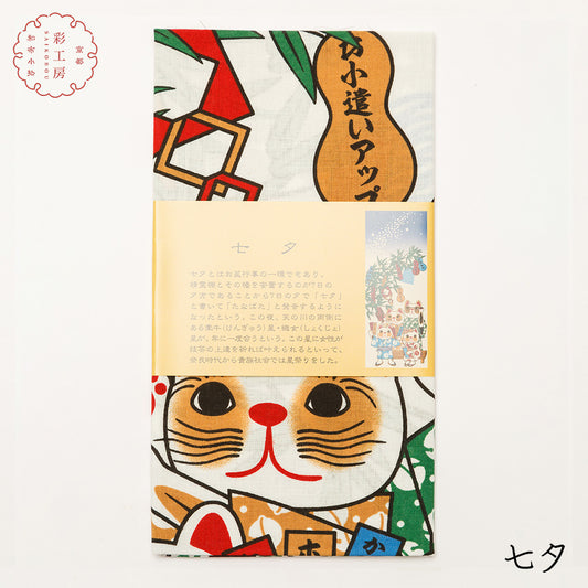 日本製 手ぬぐい 猫柄 七夕