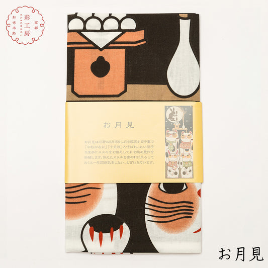 日本製 手ぬぐい 猫柄 お月見