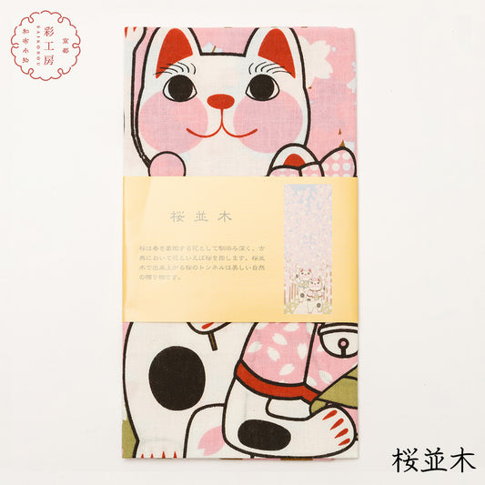 日本製 手ぬぐい 猫柄 桜並木
