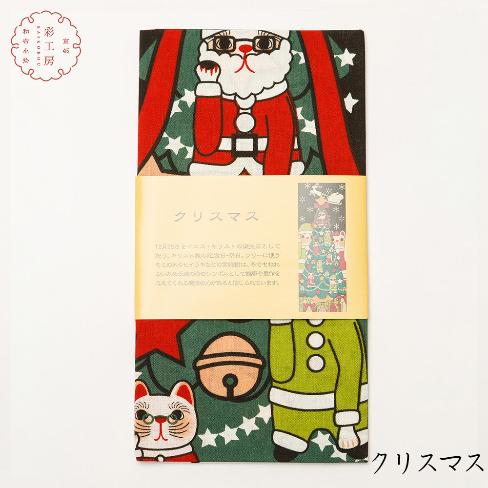 日本製 手ぬぐい 猫柄 クリスマス